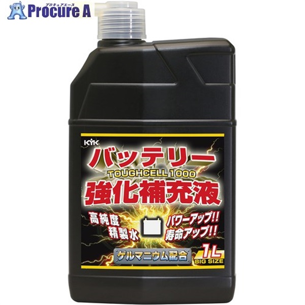 KYK バッテリー強化補充液タフセル1000 01-151  1個 ▼225-5489