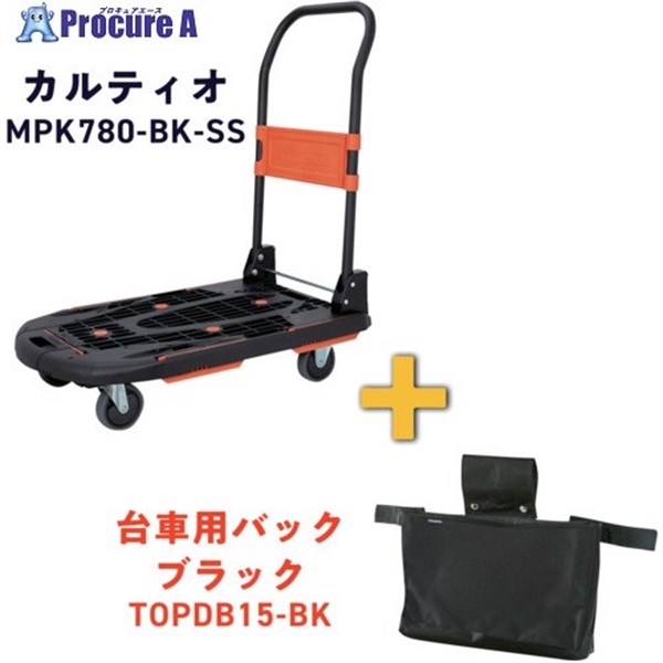 TRUSCO 樹脂台車 カルティオ(新型) 780X490 ブラック スチールストッパー付 台車バッグプレゼントキャンペーン MPK780-BK-SS-DB-CP  1台  ▼697-9523