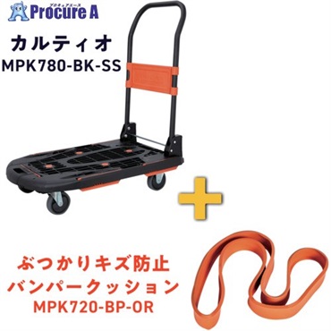 TRUSCO 樹脂台車 カルティオ 780X490 ブラック スチールストッパー付 オレンジバンパープレゼントキャンペーン MPK780-BK-SS-BPOR-CP  1台  ▼697-9524