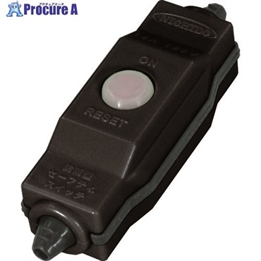 NICHIDO セーフティスイッチ 黒 SW-01BK  1台  日動工業(株) ▼249-6805