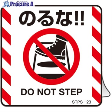 緑十字 安全標識 注意喚起ステッカー標識 のるな DO NOT～ 50×50mm 5枚組  404123  1組  (株)日本緑十字社 ▼662-4683