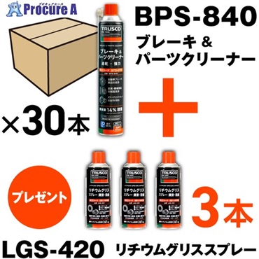 TRUSCO ブレーキ＆パーツクリーナー 速乾タイプ 840ml 30本 リチウムグリススプレー3本付 BPS-840-30-LGS  1S  トラスコ中山(株) ▼693-2225