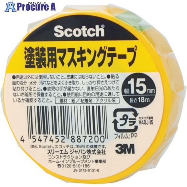 3M スコッチ 塗装用マスキングテープ 15mm×18m M40J-15  1巻 ▼382-7011