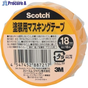 3M スコッチ 塗装用マスキングテープ 18mm×18m M40J-18  1巻 ▼382-7020