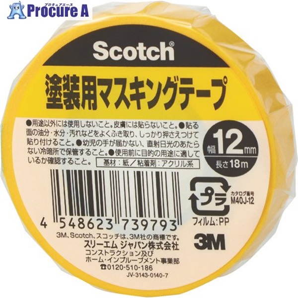 3M スコッチ 塗装用マスキングテープ 12mm×18m M40J-12  1巻 ▼431-1965