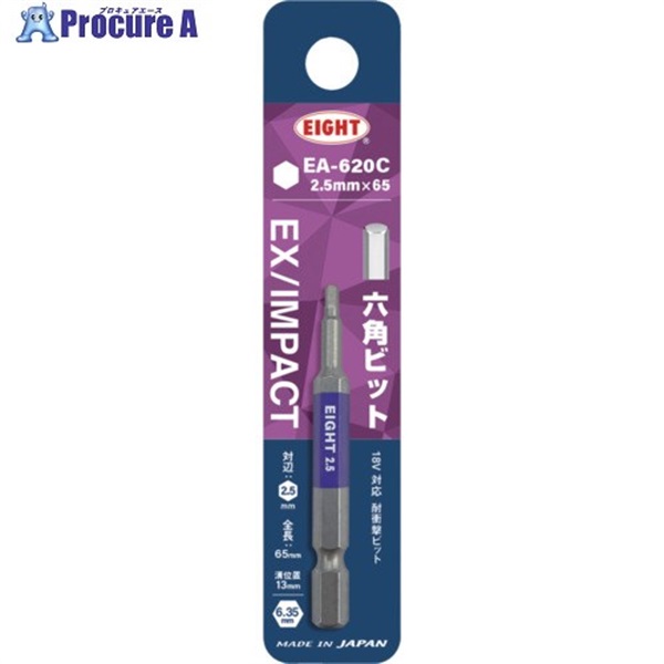 EIGHT トーションビット EX/IMPACT 六角カラービット単品 2.5mm×65mm 差込溝13mm EA-620C 2.5MM X 65  1本 ▼701-4283