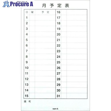 サンケー 月行事予定表シート375x600mm MS-12  1枚  サンケーキコム(株) ▼134-2587