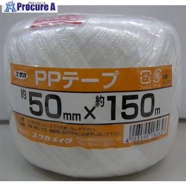 ユタカメイク PPテープ玉巻 50mm×150m M-197  1個  (株)ユタカメイク ▼608-9328