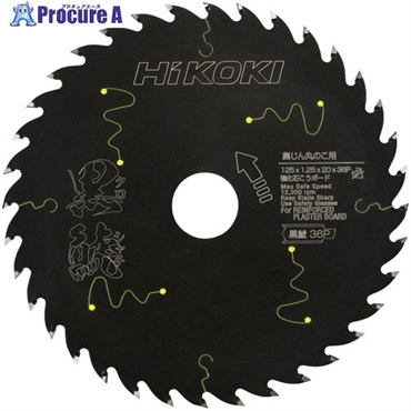 HiKOKI クロシヤチ 125X36Pセツコウボー 0037-8261  1個  工機ホールディングス(株) ▼655-1983