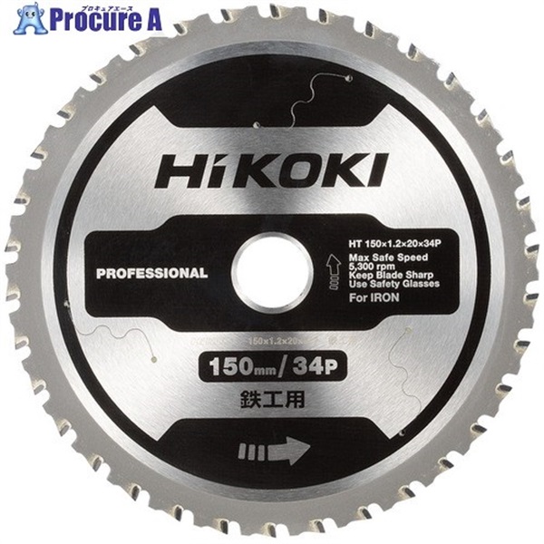 HiKOKI チップソー 150×34P 鉄工用 0037-7216  1枚  工機ホールディングス(株) ▼655-1999