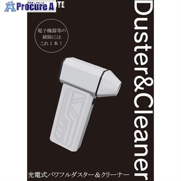 PROMOTE 充電式 パワフルダスター＆クリーナー JPDB-01  1個  プロモート(株) ▼692-1307