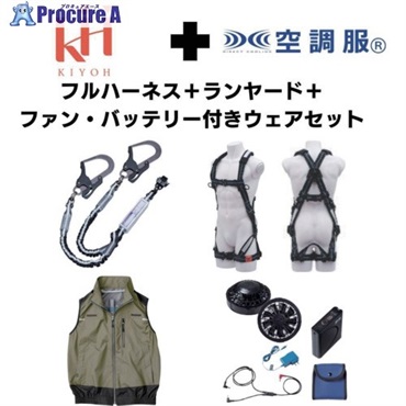 KH 【期間限定キャンペーン・在庫限り】フルハーネスランヤードセットMサイズ＋空調ベストMサイズファン 2025SPRINGSET9-KLKMKG  1S  (株)基陽 ▼693-0036