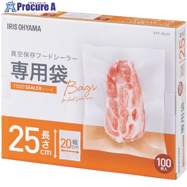 IRIS 100712 真空保存フードシーラー 専用袋 VPF-B225  1個 ▼419-6630