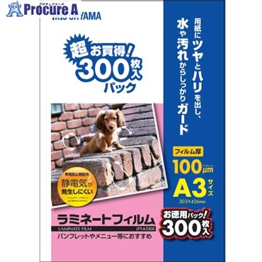 IRIS 299000 帯電防止ラミネートフィルム A3サイズ 100ミクロン 300枚入 LFT-A3300  1箱  アイリスオーヤマ(株) ▼535-1077