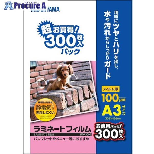 IRIS 299000 帯電防止ラミネートフィルム A3サイズ 100ミクロン 300枚入 LFT-A3300  1箱  アイリスオーヤマ(株) ▼535-1077