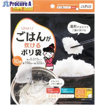 ワタナベ 食品用ポリ袋 ごはんが炊けるポリ袋 10枚入 R-15  1組  ワタナベ工業(株) ▼706-9784