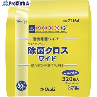 オオサキメディカル 環境除菌ワイパー アルウエッティ除菌クロス ワイド 20cm×28cm 320枚入 詰替 72164  1袋  オオサキメディカル(株) ▼660-2006