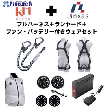 KH 【期間限定キャンペーン・在庫限り】フルハーネスランヤードセットMサイズ＋空調ベストLサイズファン 2025SPRINGSET8-KLLLS  1S  (株)基陽 ▼693-0027