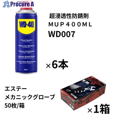 WDー40 【数量限定セット 25年8月31日まで】 防錆剤WD007 6本＋エステー メカニックグローブ No.1100R L 1箱 WD007+ST76112SET  1S  ▼712-2927