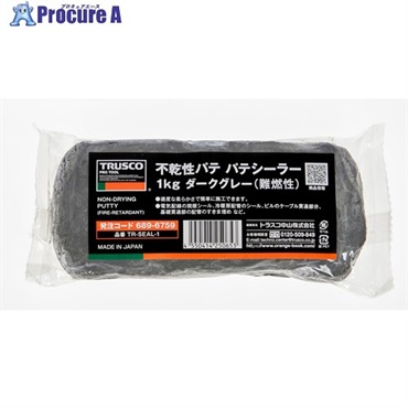 TRUSCO 不乾性パテ パテシーラー 1kg ダークグレー(難燃性) TR-SEAL-1  1個  トラスコ中山(株) ▼689-6759