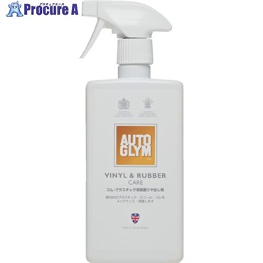AUTOGLYM ゴム・プラスチックツヤ出し剤 ビニール＆ラバー・ケア 20AVRC500JP  1個  AUTOGLYM社 ▼558-7489