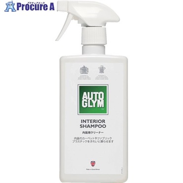 AUTOGLYM 内装クリーナー インテリア・シャンプー 20ACIS500JP  1個  AUTOGLYM社 ▼558-8998