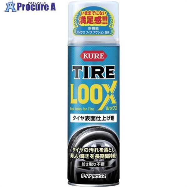 KURE タイヤ表面仕上げ剤 タイヤ ルックス NO1179  1本  呉工業(株) ▼587-3757