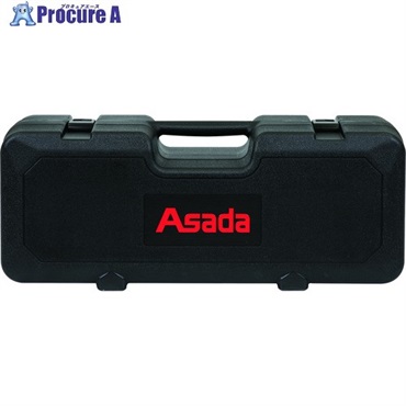 Asada 収納ケース ローポンプスーパープラス用 R72992  1個  アサダ(株) ▼692-3857