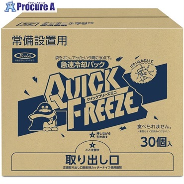 サンケイ 冷却材 常備設置用クイックフリーズ ミニ HE 30個入り S3877-21T  20個  (株)サンケイ商事 ▼700-3261