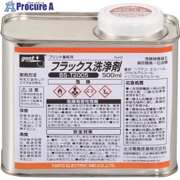 グット プリント基板用フラックス洗浄剤 500ml BS-T2005  1本  太洋電機産業(株) ▼213-7166