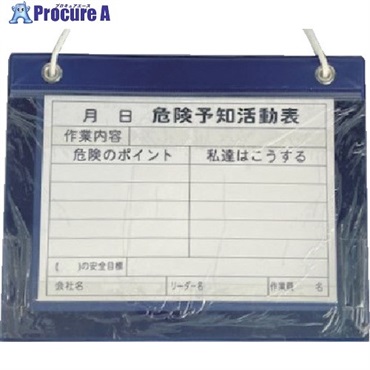 YUYPRO 危険予知活動表 KYボード A3横 Y-GC003  1枚  (株)結一産業 ▼497-4814