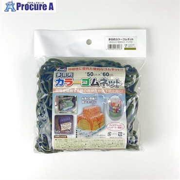 ユタカメイク 多目的カラーゴムネット ODグリーン 約50cm×約60cm CGN-567  1個  (株)ユタカメイク ▼569-1251