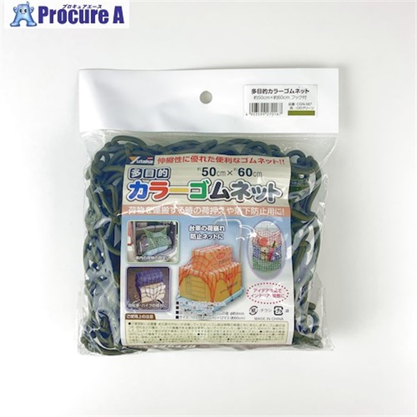 ユタカメイク 多目的カラーゴムネット ODグリーン 約50cm×約60cm CGN-567  1個  (株)ユタカメイク ▼569-1251