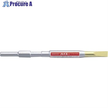 モクバ印 ハイス付コールドチゼル 17H×280mm B31-280  1本  (株)小山刃物製作所 ▼806-9826