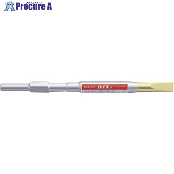 モクバ印 ハイス付コールドチゼル 17H×280mm B31-280  1本  (株)小山刃物製作所 ▼806-9826