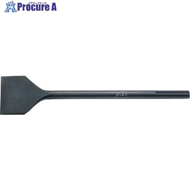 モクバ印 SDS-MAX スケーリングチゼル 18H×75mm巾×350mm B-56  1本  (株)小山刃物製作所 ▼806-9835