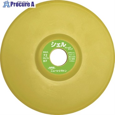 NRS パット付 オフセット型弾性砥石 シェル ジェイドタイプ 100X7.5X15 #36 SHJ10075-36  25枚  ニューレジストン(株) ▼712-4488