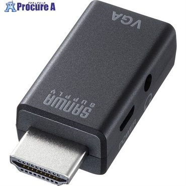 SANWA HDMI-VGA変換アダプタ(オーディオ出力付き) AD-HD25VGA  1個 ▼572-5889