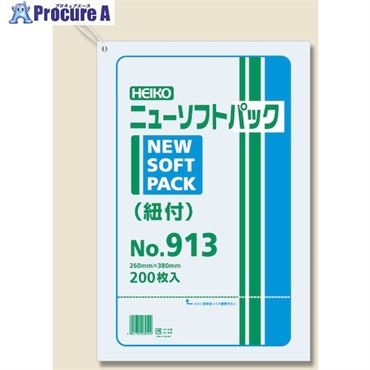 HEIKO 【一時受注停止】 極薄HDポリ袋 ニューソフトパック No.913 紐付 200枚入り 006694813  1袋 ▼340-5733