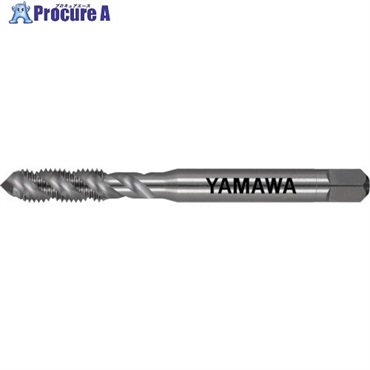 ヤマワ アルミ材用スパイラルタップ(インサートコイルねじ用) AL-SP STI 1B M5X0.8 AL-SP-STI-1B-M5X0.8  1本 ▼199-5648