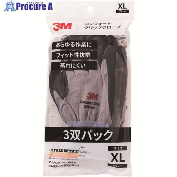 3M コンフォートグリップグローブ グレー XLサイズ (3双パック) GLOVE GRA XL 3P  1パック ▼194-7913
