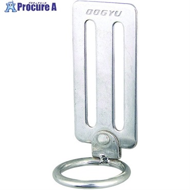 DOGYU ステンレス 可動式ぶらぶらリング F-40 01552  1個 ▼216-7639