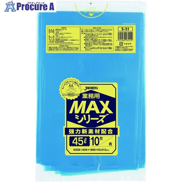 ジャパックス 業務用MAX 45L 青10枚 厚み0.015mm S-51  1冊 ▼389-1081