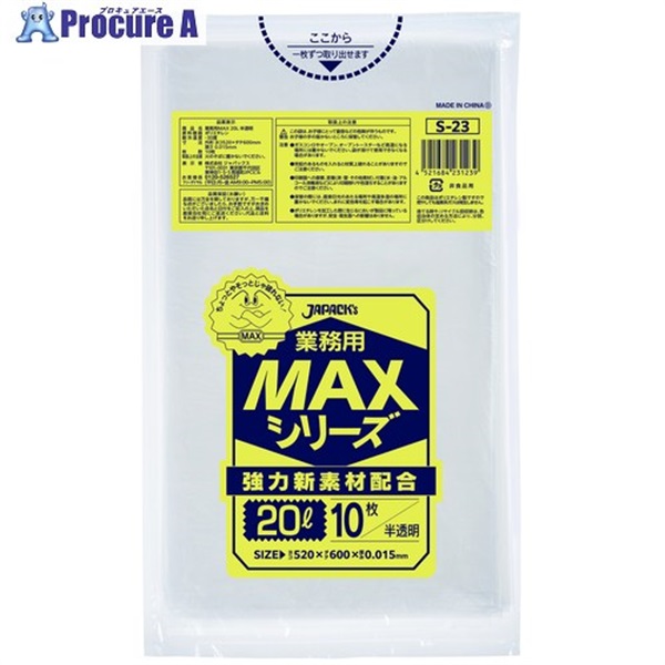 ジャパックス 業務用MAX 20L 半透明10枚 厚み0.015mm S-23  1冊 ▼389-2699