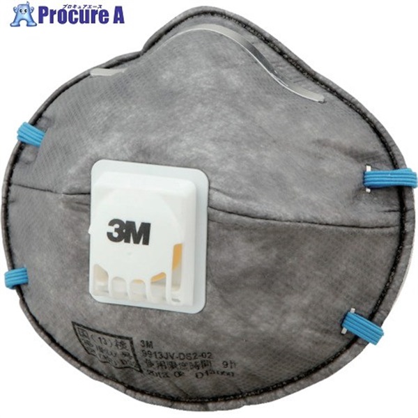 3M 活性炭入り使い捨て式防じんマスク 9913JV DS2 排気弁付き 10枚/1箱 9913JV DS2  1箱 ▼449-3826