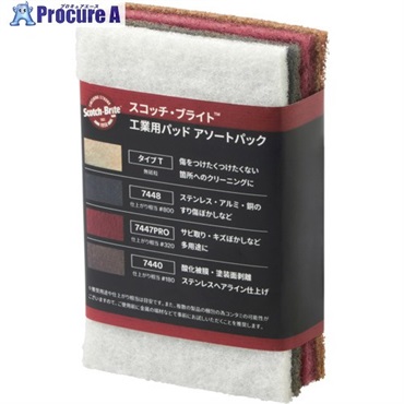 3M スコッチ・ブライト 工業用研磨パッド(ハンドパッド) アソートパック SBHPASTPK  1パック ▼683-2151