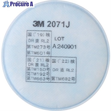 3M 交換用ろ過材 2071J 2個入り 2071J  1組 ▼685-7929