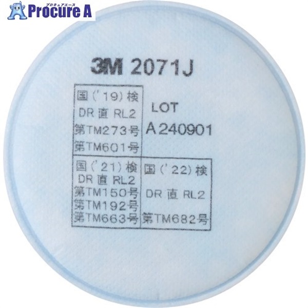 3M 交換用ろ過材 2071J 2個入り 2071J  1組 ▼685-7929