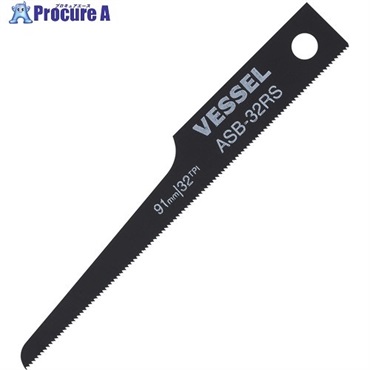 VESSEL ASB-32RS エアーソーブレード先細10枚入り 32山 ASB-32RS  10袋 ▼711-1571