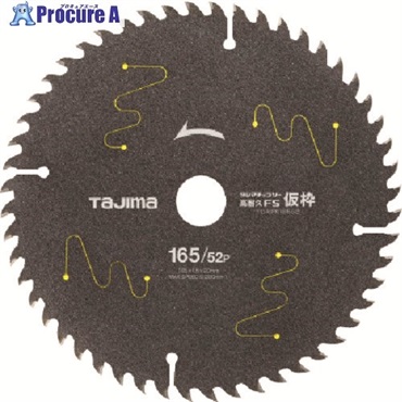 タジマ チップソー高耐久FS仮枠用 165-52P TC-KFK16552  1枚 ▼813-4865
